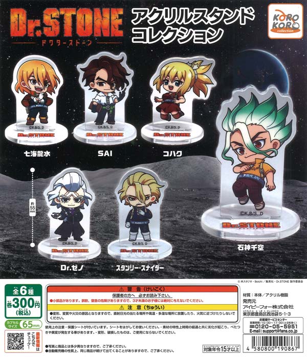 [In Stock Pre-Order] Dr.STONE Acrylic Stand Collection (40 pieces)