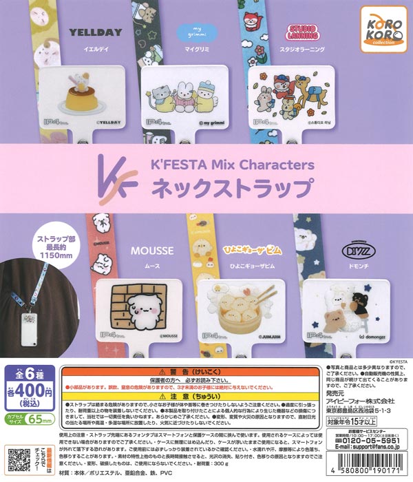 [In Stock Pre-Order] K'FESTA Mix Characters Neck Strap (30 pieces)
