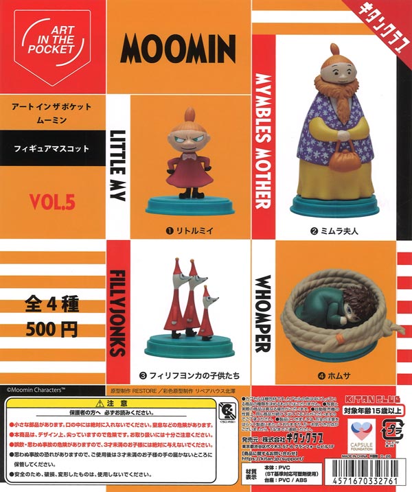 [In Stock Pre-Order] Art in the Pocket Moomin Vol. 5 (20 pieces)