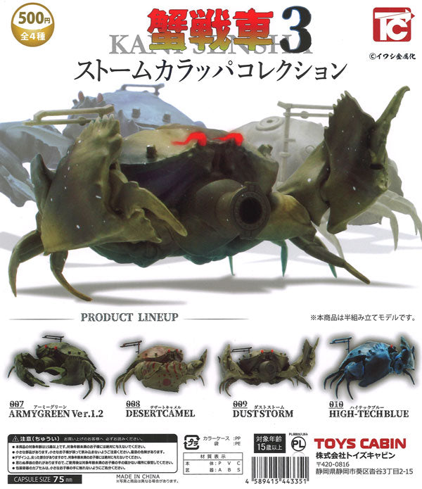 [In Stock Pre-Order] Crab Tank 3 Storm Carappa Collection (20 pieces)