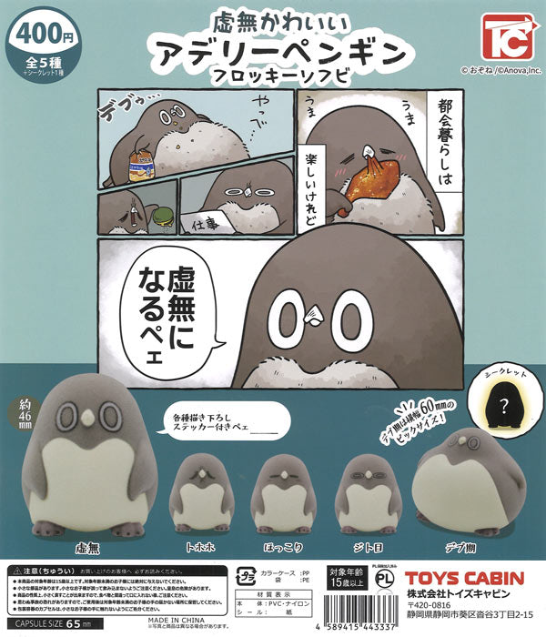 [In Stock Pre-Order] Cute and utterly adorable Adélie penguin flocked soft vinyl (30 pieces)
