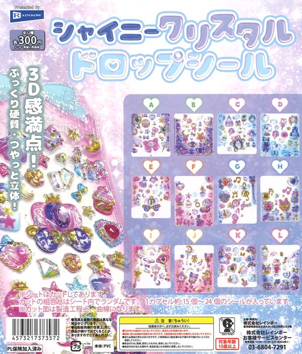 [In Stock Pre-Order] Shiny Crystal Drop Stickers (40 pieces)