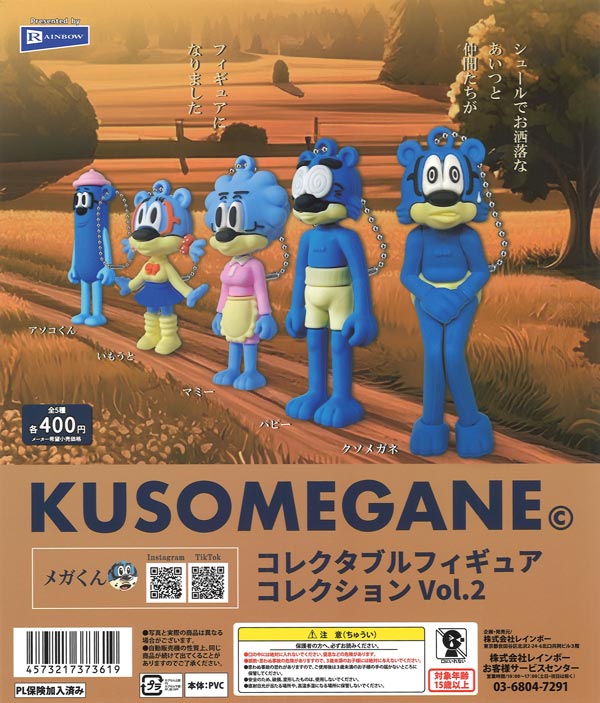 [In Stock Pre-Order] KUSOMEGANE Collectible Figure Collection Vol. 2 (30 pieces)