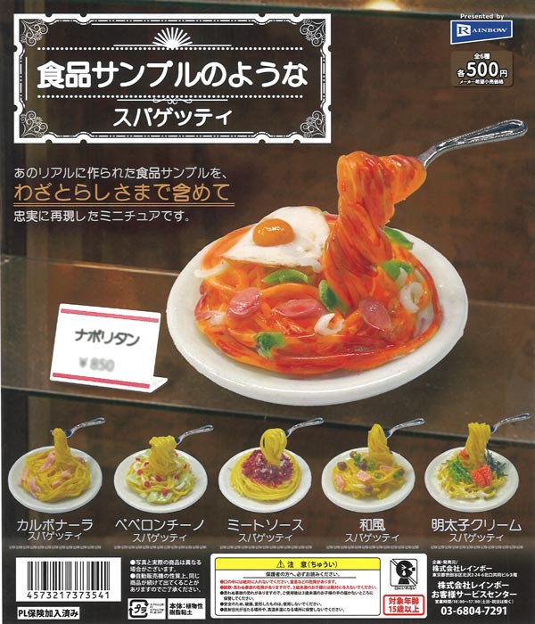 [In Stock Pre-Order] Food-like spaghetti (20 pieces)