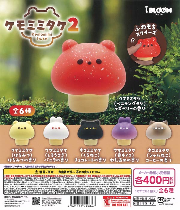 [In Stock Pre-Order] Chestnut Ear Mushroom 2 (30 pieces)