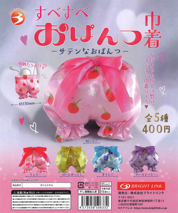 [In Stock Pre-Order] Smooth Satin Panties Drawstring Bag (30 pieces)