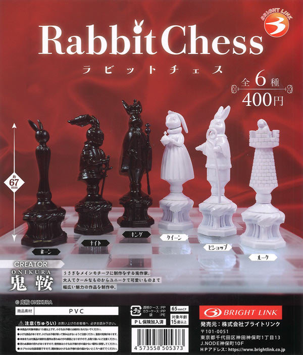 [In-Stock Pre-Order] [Re-release] Rabit Chess (30 pieces)