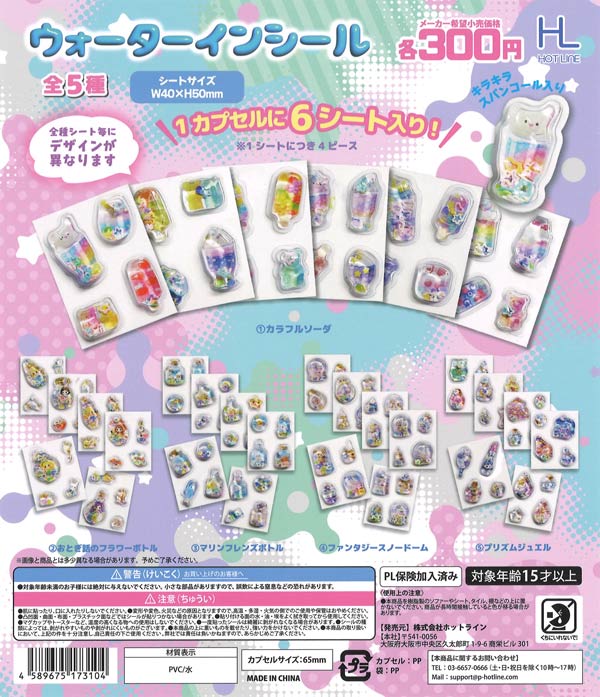 [In Stock Pre-Order] Water-in-Seal (40 pieces)