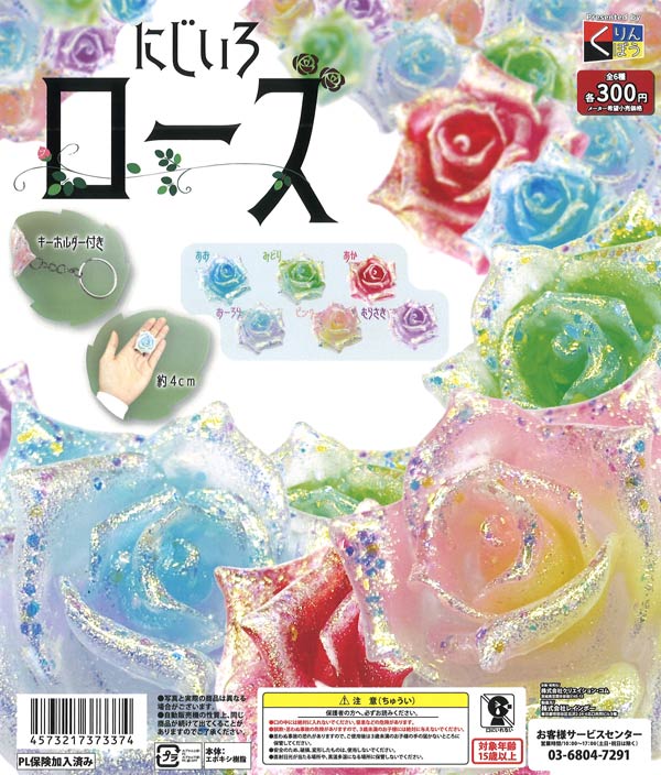 [In Stock Pre-Order] Rainbow Rose (40 pieces)