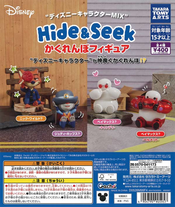 [In Stock Pre-Order] Disney Character MIX Hide & Seek Figures (30 pieces)