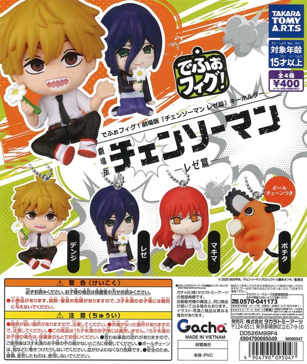 [In-Stock Pre-Order] Defo Fig! Chainsaw Man Movie "Reze Arc" Keychain (30 pieces)