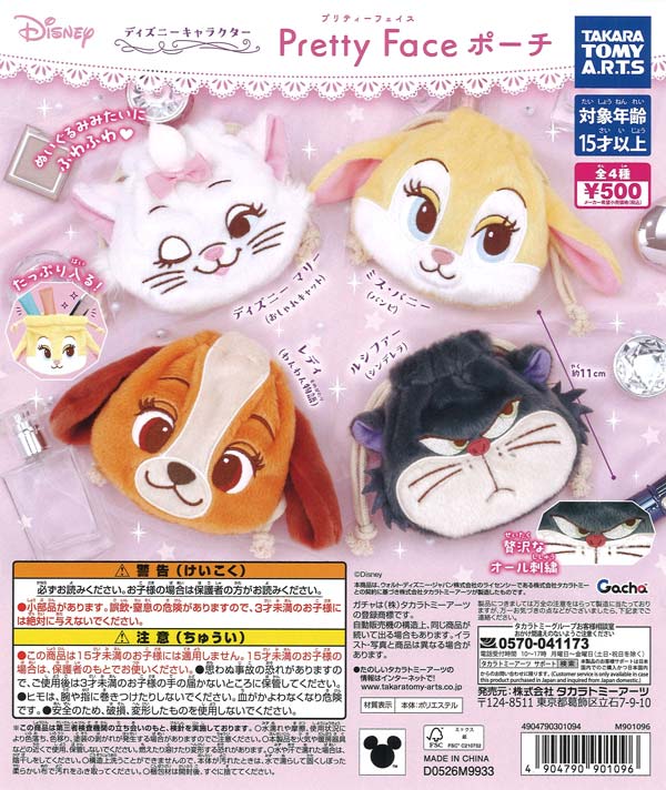 [In Stock Pre-Order] Disney Character Pretty Face Pouch (20 pieces)