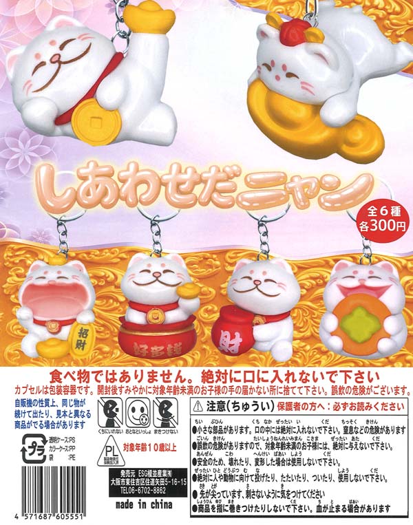[In Stock Pre-Order] Happy Meow (50 pieces)