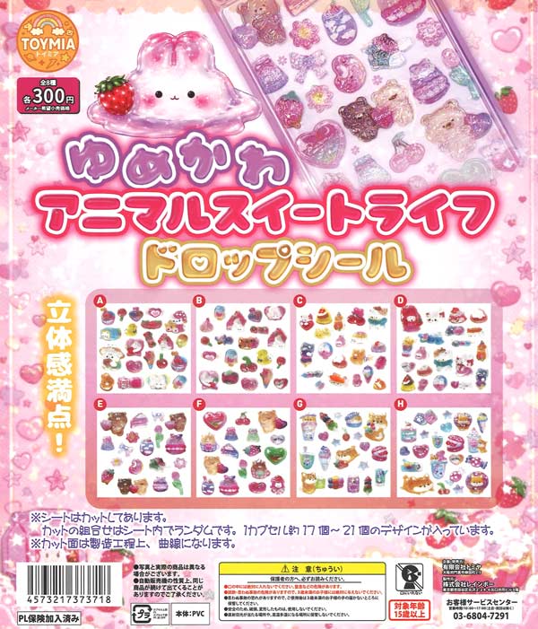 [In Stock Pre-Order] Dreamy Cute Animal Sweet Life Drop Stickers (40 pieces)