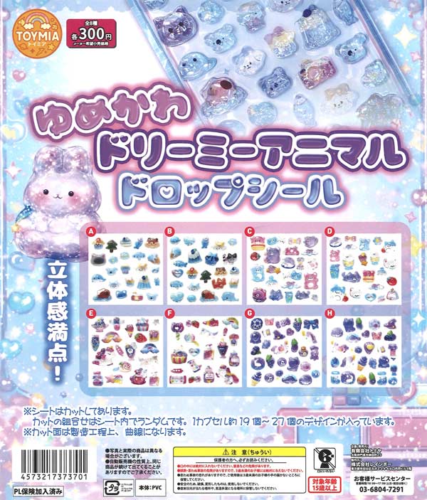 [In Stock Pre-Order] Dreamy Animal Drop Stickers (40 pieces)