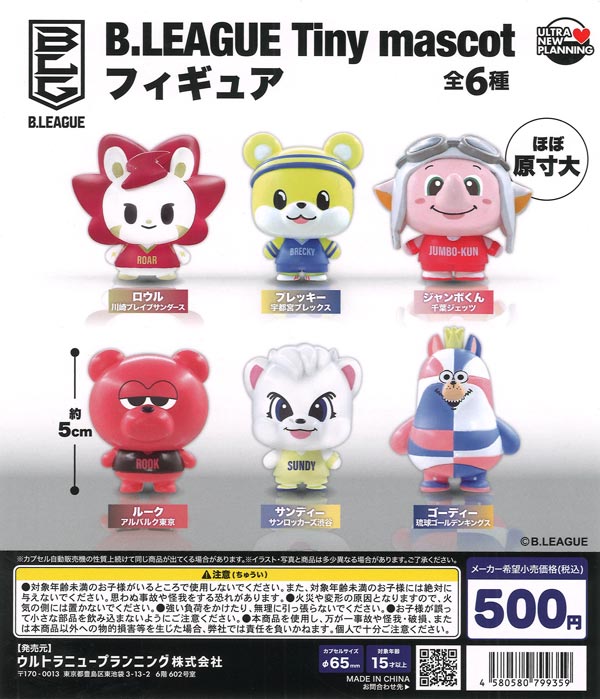 [In-Stock Pre-Order] B.LEAGUE Tiny Mascot Figures (20 pieces)