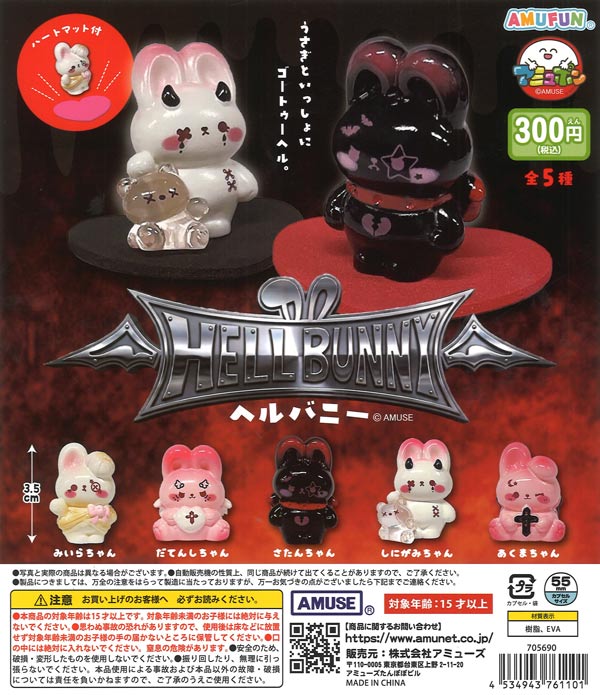 [In Stock Pre-Order] HELL BUNNY (40 pieces)