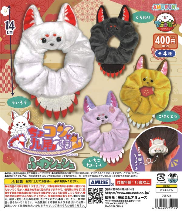 [In Stock Pre-Order] Chokonto Kyubisama Fluffy Scrunchie (30 pieces)