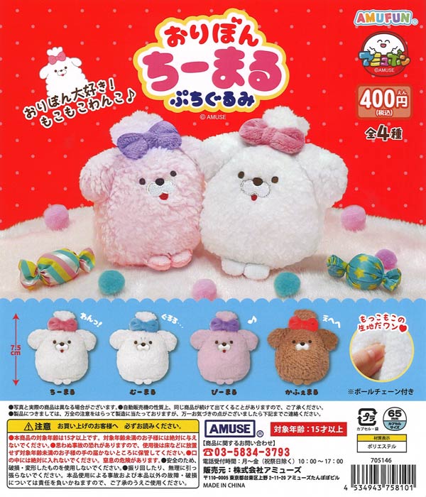 [In Stock Pre-Order] [Re-release] Ribbon Chi-maru Petit Plushie (30 pieces)