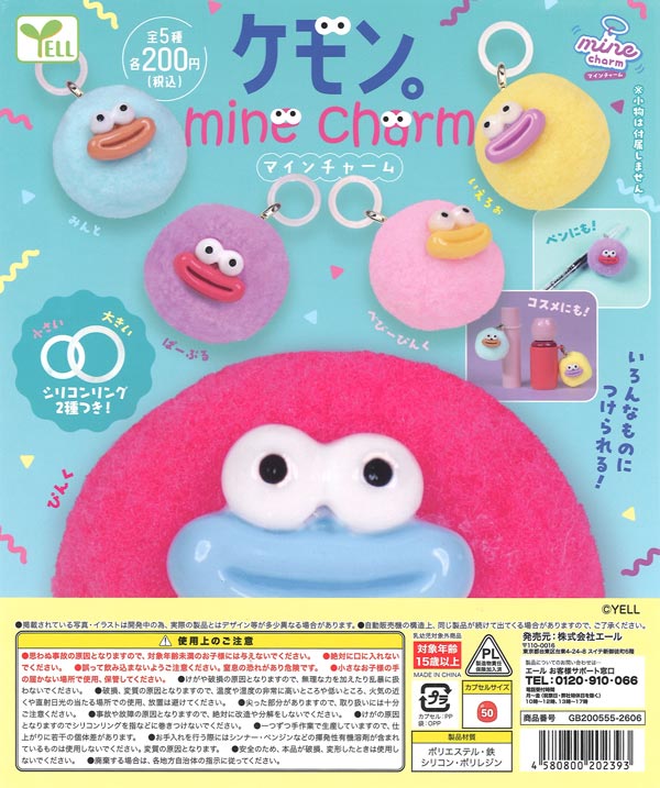 [In Stock Pre-Order] Kemon. mine charm (50 pieces)