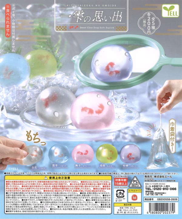 [In Stock Pre-Order] A Single Drop of Memories (50 pieces)