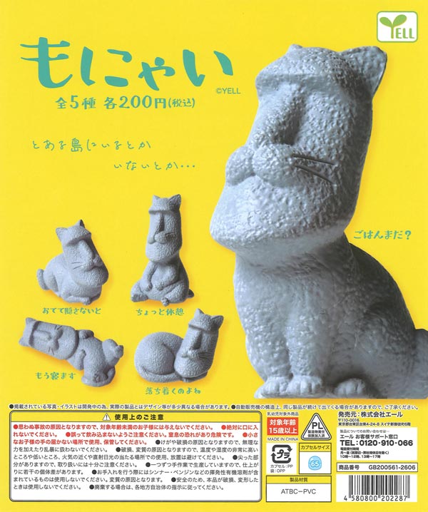 [In Stock Pre-Order] Monyai (50 pieces)