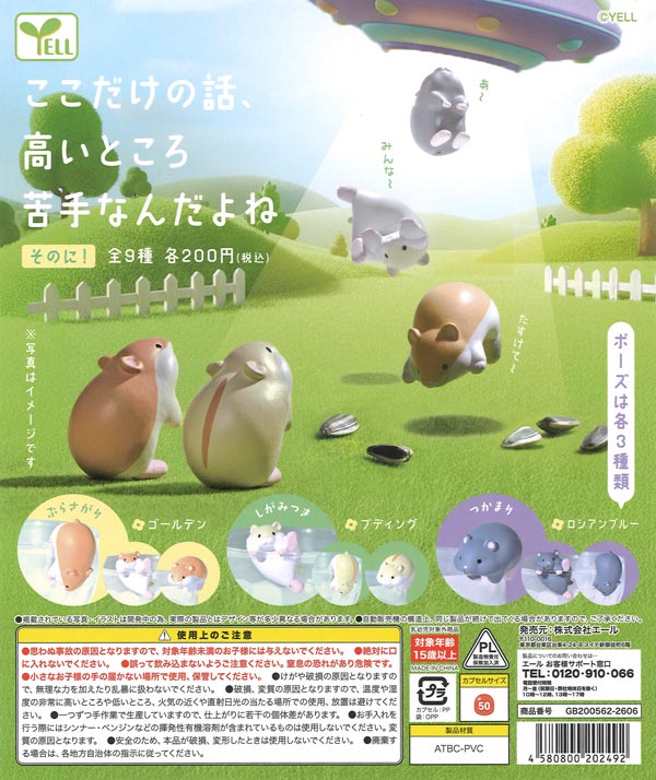 [In Stock Pre-Order] Just between us, I'm not good with heights. Part 2! (50 pieces)