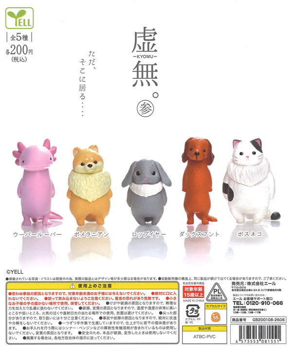 [In Stock Pre-Order] [Re-release] Void. Part 3 (50 pieces)