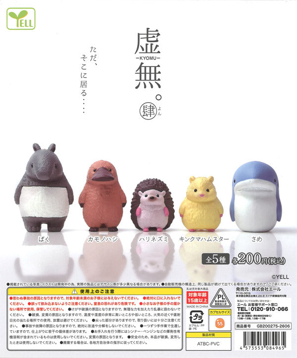 [In Stock Pre-Order] [Re-release] Void. Volume 4 (50 pieces)