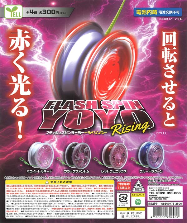[In Stock Pre-Order] Flash Spin Yo-Yo ~Rising~ (40 pieces) *Battery not replaceable