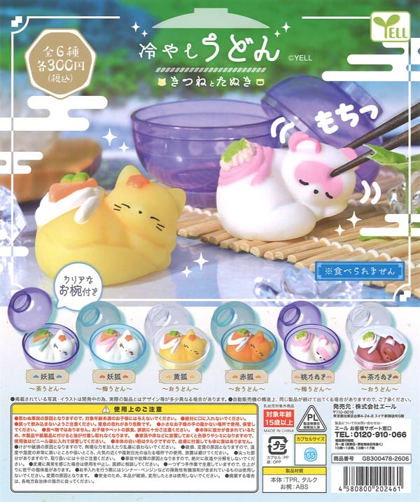 [In Stock Pre-Order] Chilled Udon Noodles - Kitsune and Tanuki (40 pieces)