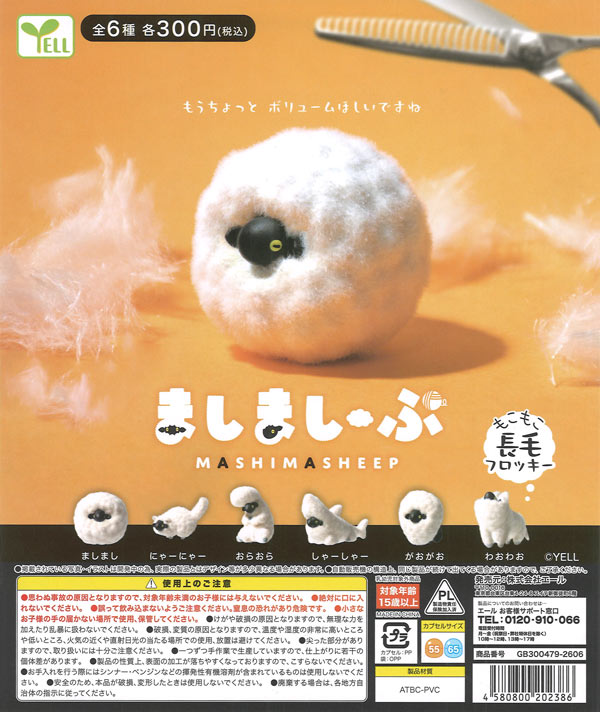 [In Stock Pre-Order] Mashimashi-pu (40 pieces)
