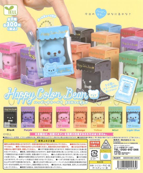 [In Stock Pre-Order] Happy Color Bear (40 pieces)
