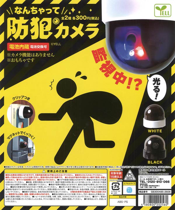 [In Stock Pre-Order] Fake Security Camera (40 pieces) *Battery included