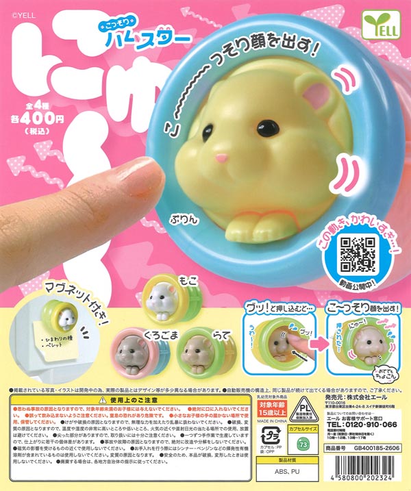 [In Stock Pre-Order] Secret Hamster (30 pieces)