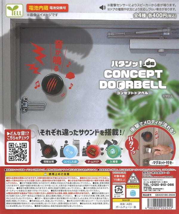 [In Stock Pre-Order] Bang! de Concept Doorbell (30 pieces) *Battery included