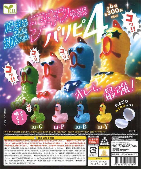 [In Stock Pre-Order] Chicken who never knows how to shut up ~Party People 4~ (40 pieces)