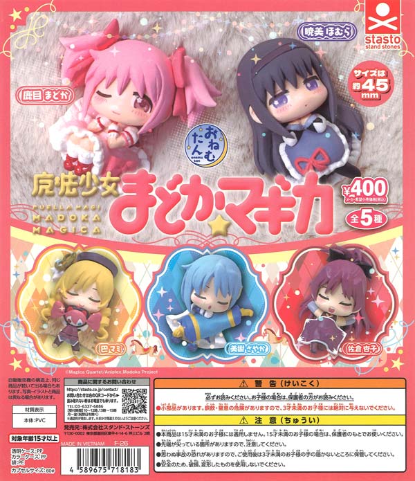 [In Stock Pre-Order] [Re-release] Onemutan Puella Magi Madoka Magica (30 pieces)