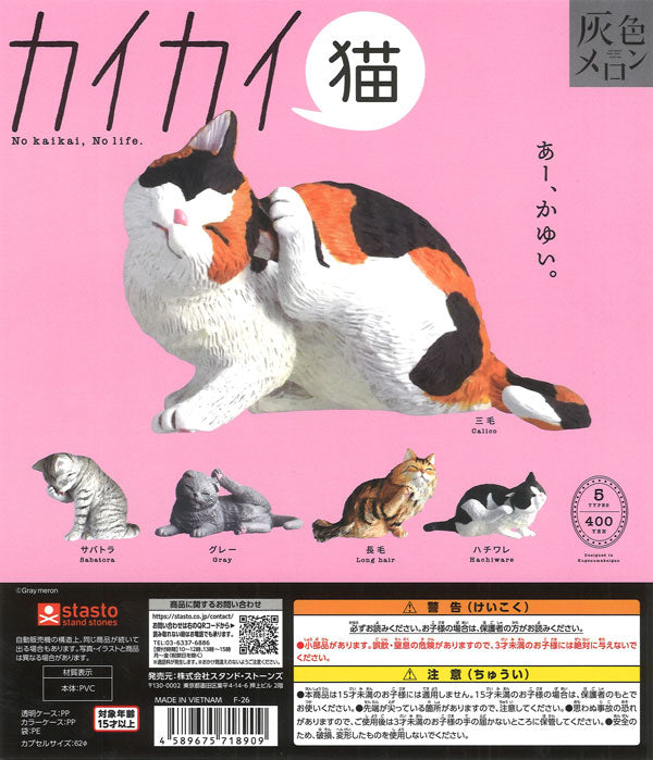 [In Stock Pre-Order] Itchy Cat (30 pieces)