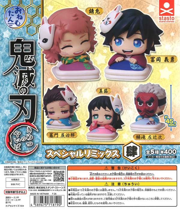 [In Stock Pre-Order] [Re-release] Onemutan Demon Slayer Special Remix Vol. 4 (30 pieces)