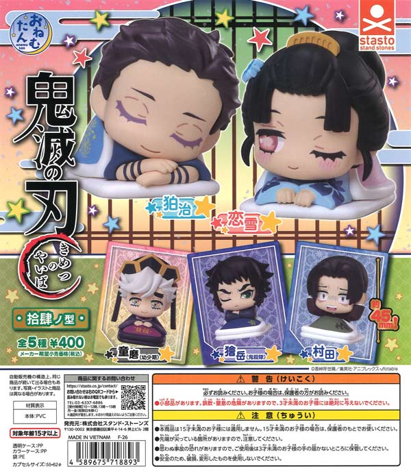 [In Stock Pre-Order] Onemutan Demon Slayer: Kimetsu no Yaiba Vol. 14 (30 pieces)