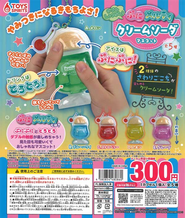 [In Stock Pre-Order] Double Shock! Puni Melty Cream Soda Mascot (40 pieces)