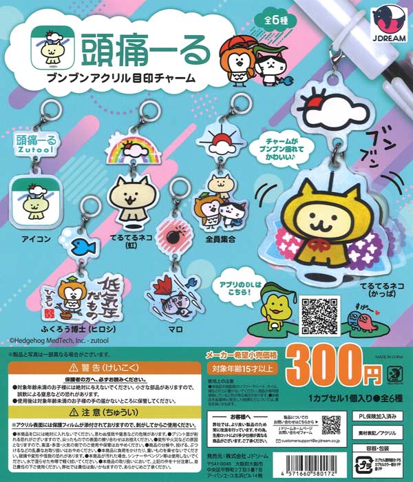 [In Stock Pre-Order] Headache-relieving Buzzing Acrylic Marker Charm (40 pieces)