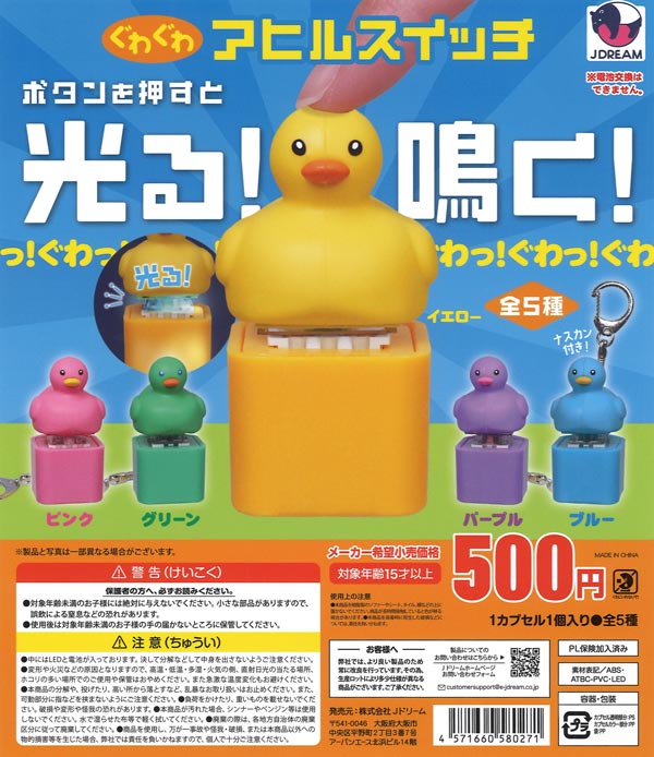 [In Stock Pre-Order] Quacking Duck Switch (20 pieces)