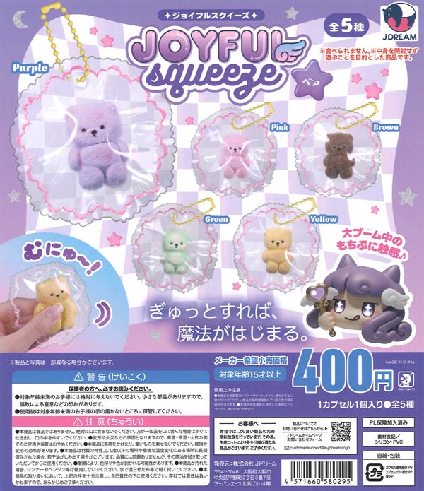 [In Stock Pre-Order] Joyful Squeeze Bear (30 pieces)