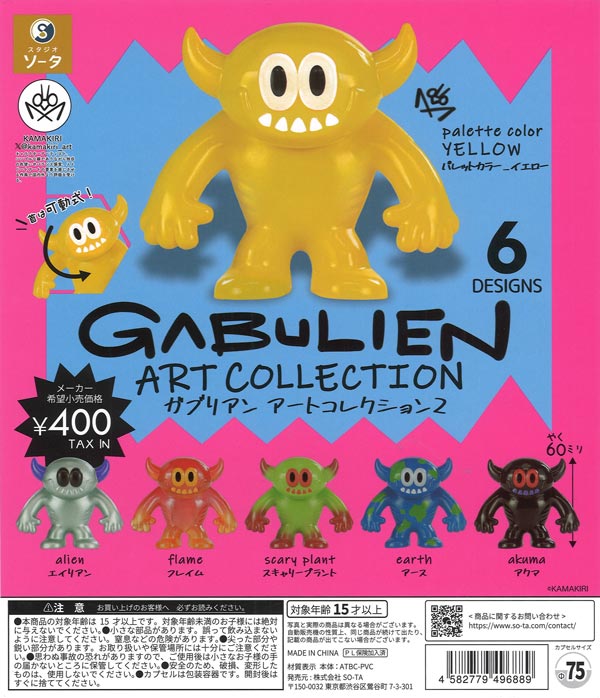 [In Stock Pre-Order] GABULIEN ART COLLECTION 2 (30 pieces)