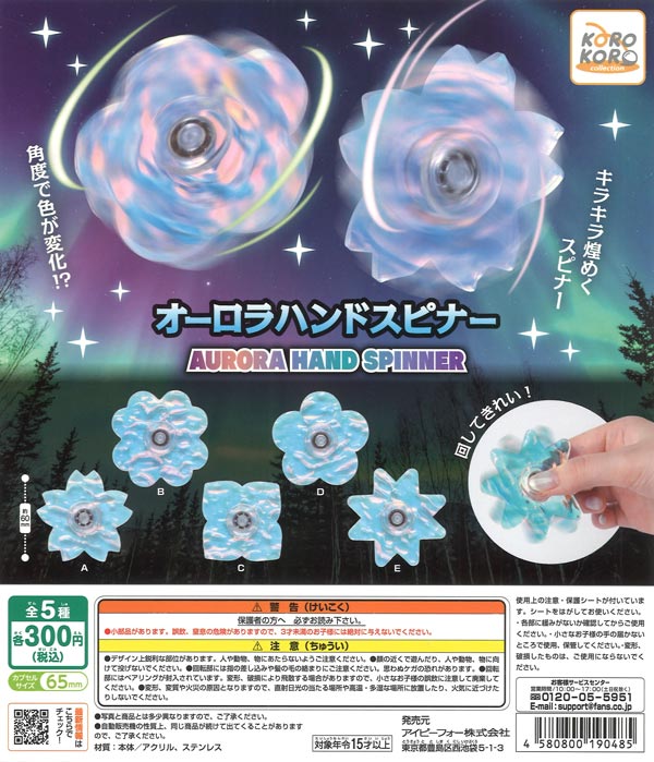 [In Stock Pre-Order] CoroCoro Collection Aurora Hand Spinner (40 pieces)