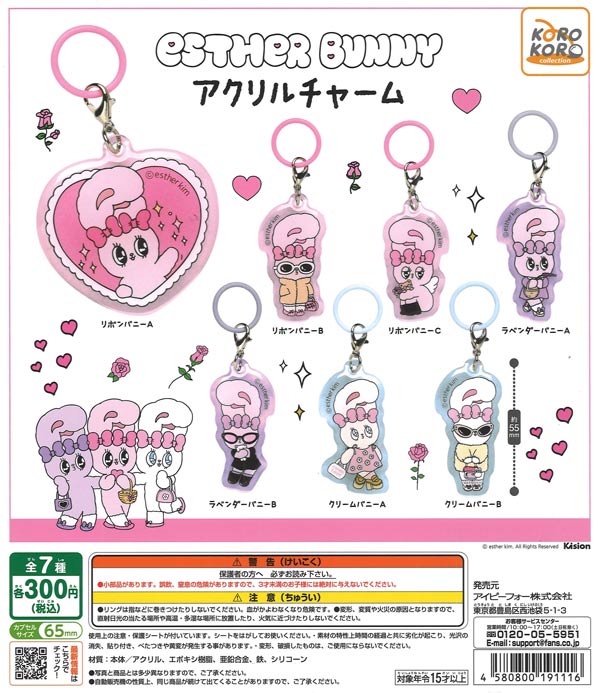 [In Stock Pre-Order] EstherBunny Acrylic Charms (40 pieces)