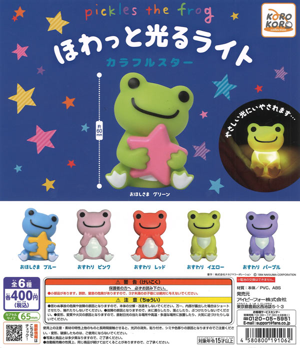 [In Stock Pre-Order] Pickles the Frog Softly Glowing Light Colorful Star (30 pieces) *Battery not replaceable