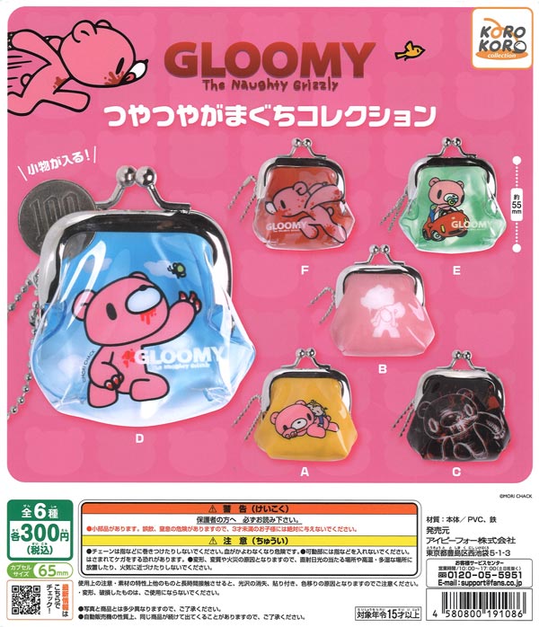 [In Stock Pre-Order] Gloomy Bear Shiny Coin Purse Collection (40 pieces)